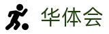 华体会-HTH官网首页 - 中国区APP下载